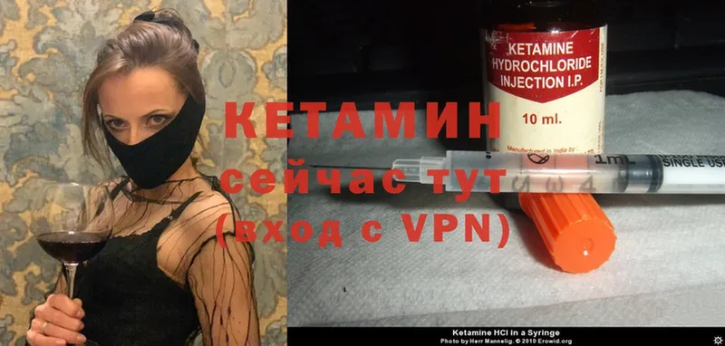 КЕТАМИН ketamine  Ялуторовск 