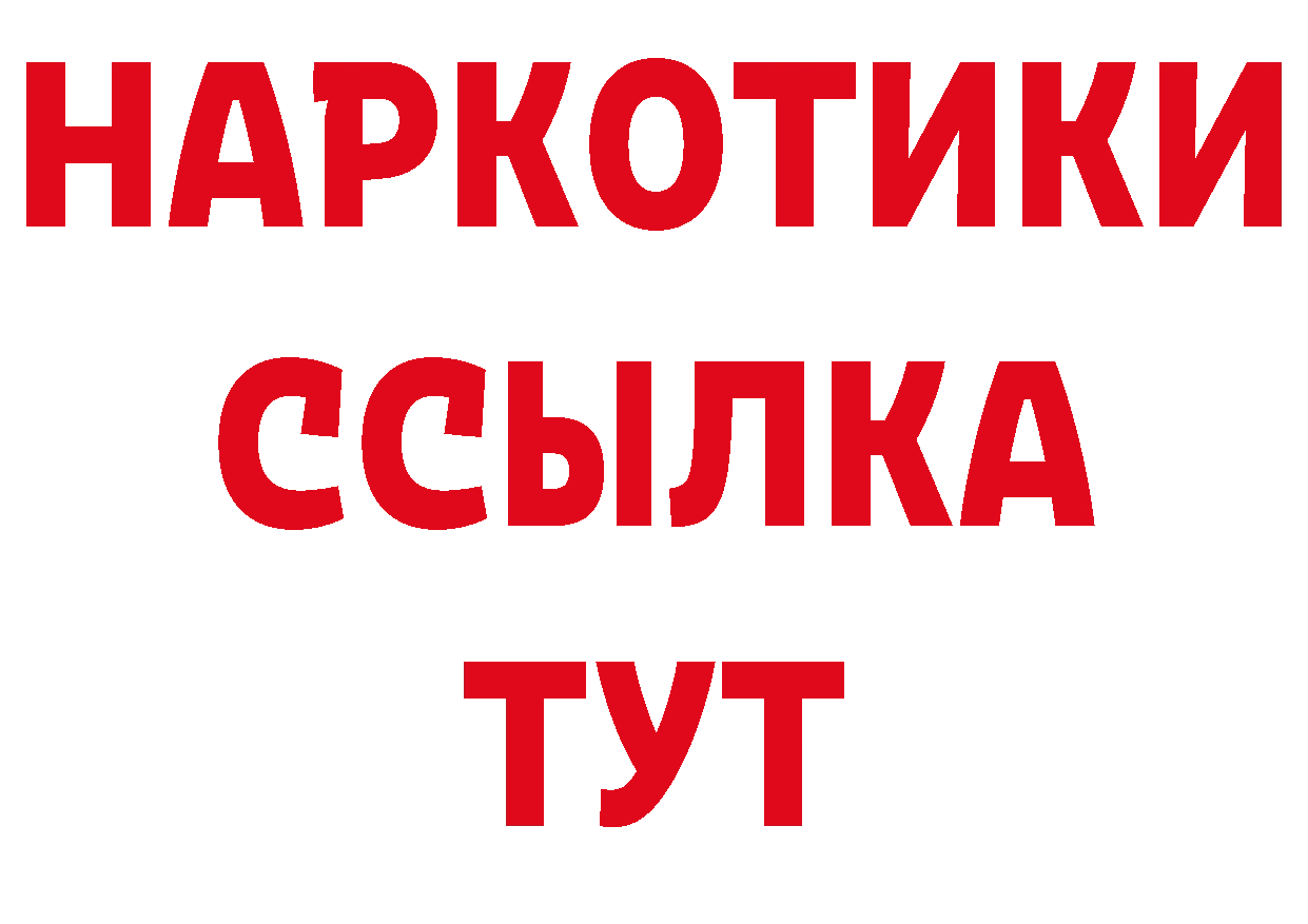 Героин афганец онион дарк нет МЕГА Ялуторовск