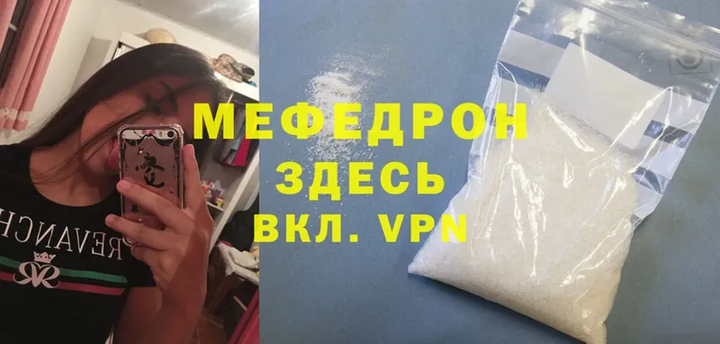 kraken   Ялуторовск  МЯУ-МЯУ mephedrone 