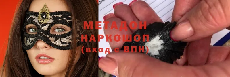 МЕТАДОН methadone  Ялуторовск 